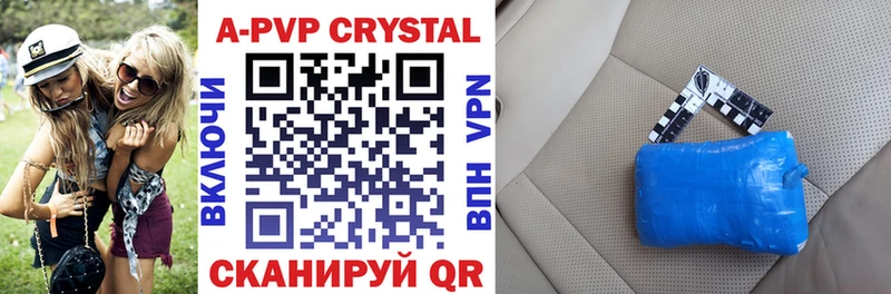A PVP крисы CK  Зеленокумск 