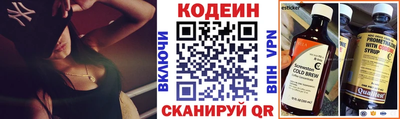 Codein Purple Drank  Зеленокумск 
