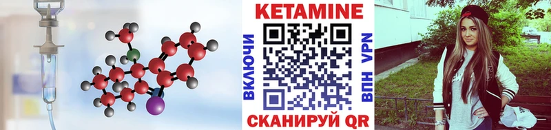 КЕТАМИН ketamine  даркнет формула  Зеленокумск 