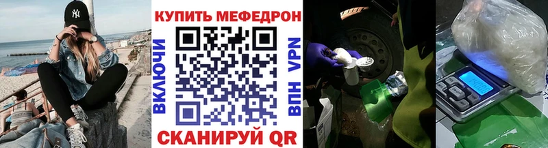 МЯУ-МЯУ кристаллы  купить   Зеленокумск 