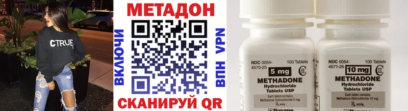 Метадон белоснежный  Зеленокумск 