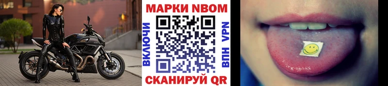 Марки NBOMe 1,5мг  Зеленокумск 