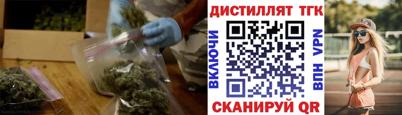 закладки  Зеленокумск  Дистиллят ТГК жижа 